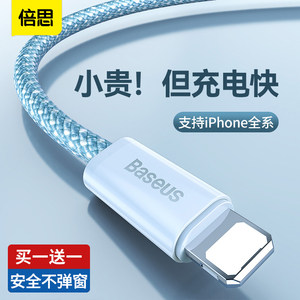 
Baseus PD20W universal 14 data cable iphone12 charging cable 13pro max flash charge typec to lighting mobile phone 11 universal xsmax charge ipad tablet XR extended by 2 meters