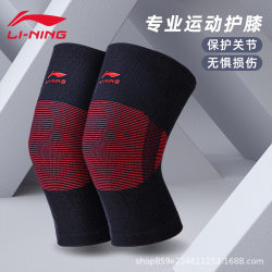 Li-Ning Knee Pads Sports Knee Brace Running Equipment Fitness Men and Women Joint Basketball Professional Badminton