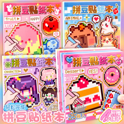 New high-looking cartoon bean stickers in this pixel style