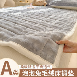 Winter Milk Velvet Mattress Home Soft Cushion Blanket Thickened Warm Rabbit Fur Plush Mattress Pad Dormitory Student Single Bed