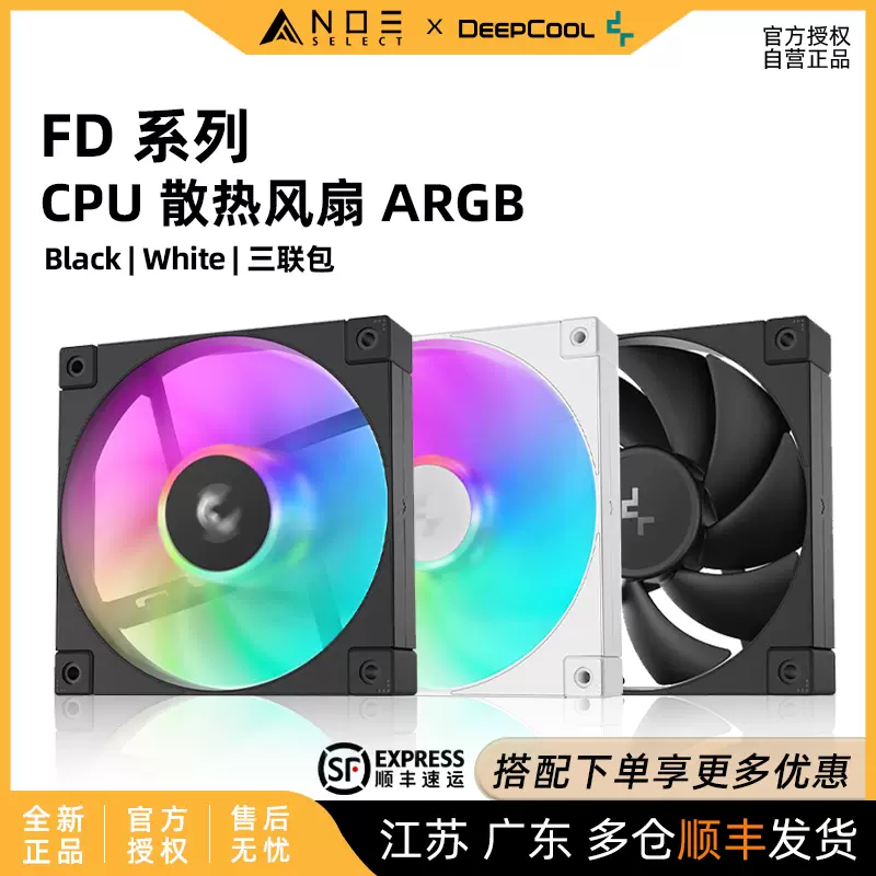 九州风神FD14 ARGB风扇14CM机箱散热温控风扇