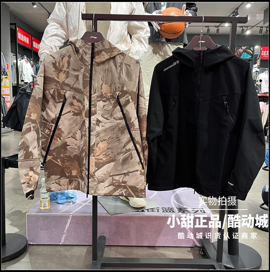 
Li Ning Protective Longshell Jacket 2025 Autumn Men's Outdoor Series CF Traceable Water Repellent Loose Jacket AFDVB43