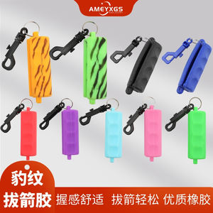 
Archery arrow pulling glue silicone anti-slip arrow pulling compound bow beauty hunting bow recurve bow arrow arrow accessories