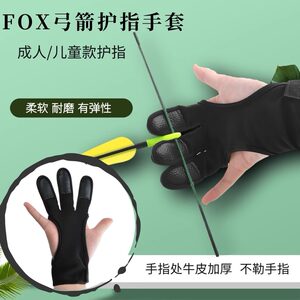 
Bow and arrow finger protection gloves, professional shooting and archery competition training for children and adults, traditional beauty hunting recurved cowhide three-finger