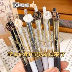 University Appointment Gel Pen Tsinghua Peking University Exam Pen Prestigious School Retractable Exam Pen Good Luck Meaning Gift Box