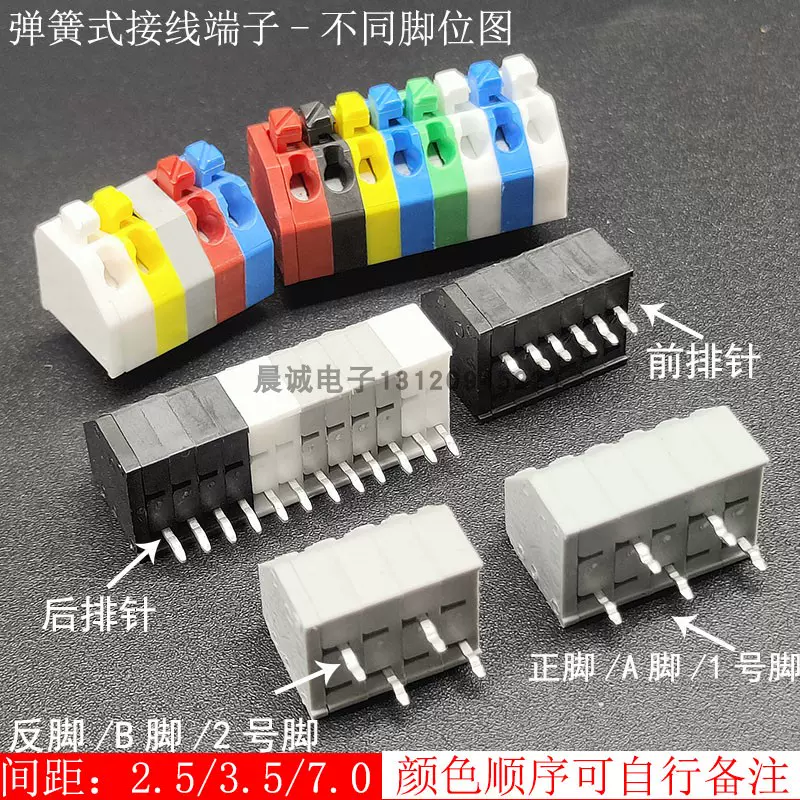 kf250-2.5\2.54mm免螺丝pcb接线端子2p3p弹簧按压式端子可拼现货-Taobao