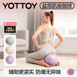 Yottoy Yoga Ball for Adults, Pelvic Floor Muscle Postpartum Recovery Octopus Ball, Pilates Exercise for Pregnant Women