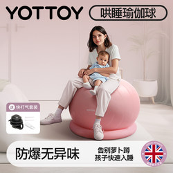 Yottoy Yoga Ball Baby Soothing Carrot Squat Baby Coaxing Tool Children's Sensory Training Baby Soothing Thickened Explosion-Proof Large