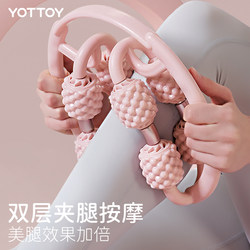 Leg Massager, Circular Leg Roller, Slimming Thighs and Calves, Yoga Equipment, Leg Slimming Tool, Multifunctional Foam Roller