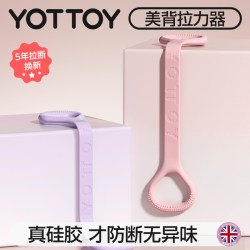 Yottoy Figure-8 Resistance Band for Women, Shoulder Opening, Beautiful Back Training Tool, Muscle Stretching Elastic Band, Resistance Rope, Fitness Equipment