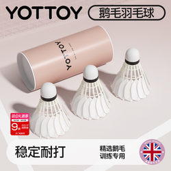 Yottoy Badminton 9-Pack Durable Genuine Badminton Shuttlecocks Not Easily Broken Goose Feather Outdoor Competition Set Training Balls