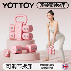 Yottoy Kettlebell Dumbbell Barbell Adjustable Weight Women's Fitness Home Small Barbell Pair 5kg2 Teenagers