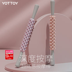 Mace Massage Roller for Calf Muscle Relaxation, Slimming Leg Roller, Langya Stick for Deep Massage, Yoga Equipment