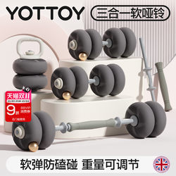 Adjustable Soft Dumbbells Kettlebells for Women's Fitness Home Equipment Barbell Plates 5kg Pair Strength Training New