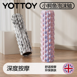 Yottoy Foam Roller for Muscle Relaxation, Slimming Legs, Massage Roller, Professional Back Massage Tool, Fitness Yoga Column
