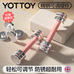 Yottoy Dumbbells with Adjustable Weight for Women's Fitness Home Equipment Barbell 2kg Pair 5kg for Teenagers Home Use
