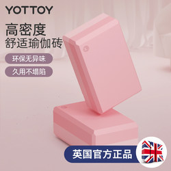 Yoga Bricks for Women, High-Density Adult Dance Practice Bricks, Yoga Studio Children's Dance Auxiliary Tools, Special Dance Bricks