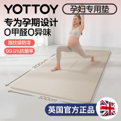 Odorless Antibacterial Yoga Mat for Pregnant Women, Fitness Mat for Home Use, 2026 New Model, Professional Non-Slip, Shock-Absorbing, Silent and Thickened