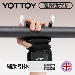 Pull-Up Assist Hook for Women, Deadlift Grip Hook for Men, Wrist Support to Prevent Slipping, Special Pull-Up Bar, Horizontal Bar Auxiliary Device