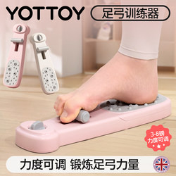 Arch Correction Trainer, Flat Foot Toe Grip, Slimming Leg Artifact, Sports Equipment, Fat Burning, Fitness and Rehabilitation Training