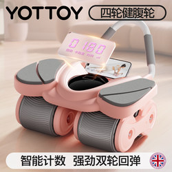 Yottoy Abdominal Wheel Automatic Rebound Women's Abdominal Exercise 2025 New Model Roller Fitness Equipment Slim Belly Abdominal Trainer