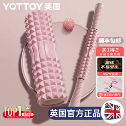 Foam Roller, Spiked Roller, Yoga Supplies, Foam Roller for Muscle Relaxation, Roller for Slimming Legs, Massage Roller, Yoga Column