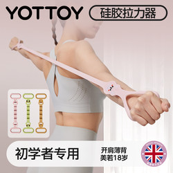 8-Shaped Resistance Band for Women, Back Stretching Rope, Fitness Elastic Band for Back Training, Home Yoga Shoulder Opening and Stretching Tool