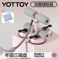 Yottoy Sit-Up Assistant Abdominal Exerciser Home Use Slimming Belly Fixed Foot Pull Rope Fitness Tool