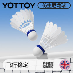 Yottoy Nylon Badminton Shuttlecocks, Pack of 9, Durable and Authentic, Not Easily Broken, Goose Feather, for Outdoor Competition and Training