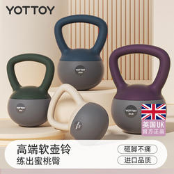 Yottoy Soft Kettlebell Dumbbell for Home Fitness, Women's Body Shaping, Professional Soft Bottom, Soft Material, Weight Loss, Slimming Belly