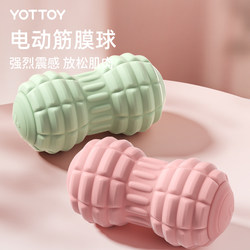 Electric Fascia Ball, Large Peanut Ball, Full Body Neck Membrane Massage Ball, Muscle Relaxation, Automatic Massage Foot Low Arch Ball