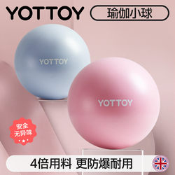 Yottoy Yoga Ball Small Octopus-Shaped Pilates Ball for Adults, Specialized for Training Pelvic Floor Muscles, Fitness Exercise, Thickened and Large