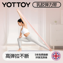Yoga Resistance Band for Women, Elastic Rope for Fitness, Hip Lift Tool, Resistance Band for Back Stretching, Resistance Rope for Stretching Training