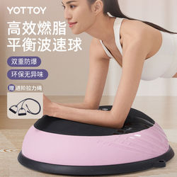 Yottoy Wave Speed Ball Semi-Circular Balance Ball Home Yoga Fitness Fat-Burning Training Core Professional Foot-Stepping Wave Ball