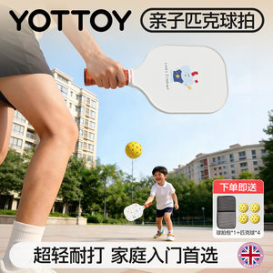 
YOTTOY Pick racket fiberglass adult children professional grade pickleball racket board full set