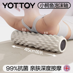 Solid Foam Roller Professional Roller with Spikes for Muscle Relaxation, Yoga Fitness Equipment, Yoga Column for Soothing and Relieving Fatigue