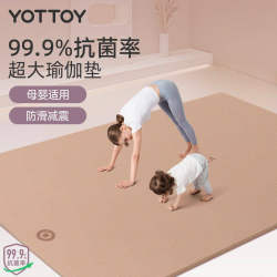 Double Extra-Large Yoga Mat, Enlarged and Widened, Antibacterial Fitness Mat, Home Soundproof Floor Mat, Professional Non-Slip, Shock-Absorbing and Thickened