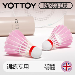 Badminton Durable Official Authentic Flagship Store Professional Training Balls Windproof New Outdoor Practice Goose Feather 3-Pack 6