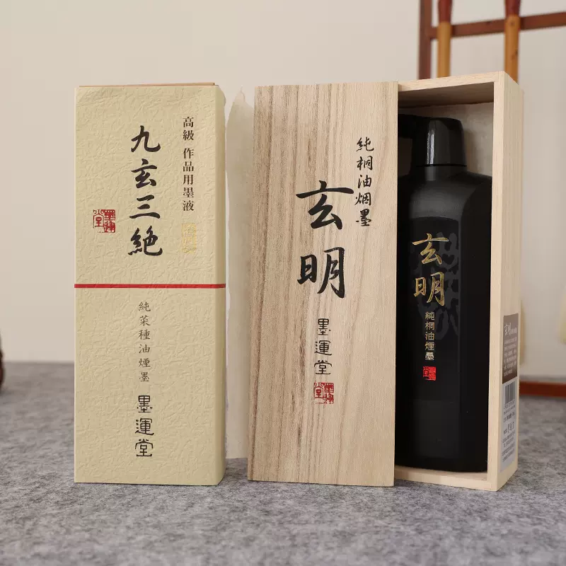 日本進口墨運堂玄明純桐油煙墨汁高級納米級菜籽油