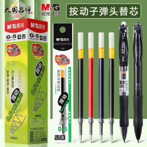 
Chenguang push pen refill 0.5 bullet k35 push pen push-type refill g-5K35 spring signature water pen refill