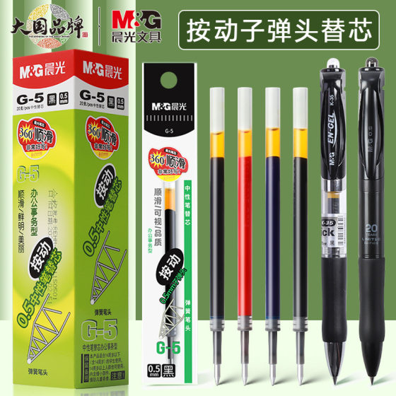 
Chenguang push pen refill 0.5 bullet k35 push pen push-type refill g-5K35 spring signature water pen refill
