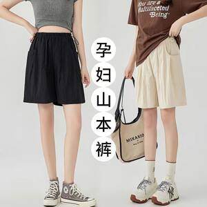 Maternity shorts for summer thin styles for wearing ice silk Yamamoto pants without belly support casual five-point pants bottoming wide-leg maternity outfit
