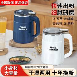Wanlida Malata Grinder Ultra-Fine Grain Grinding Cup for Herbs, Household Use, Crushing Meat and Making Powder