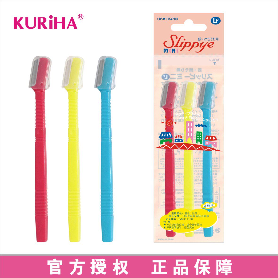 Мини-бритва Watsons KURIHA для бровей — лица, триммер для бровей, косметический инструмент SML-P15