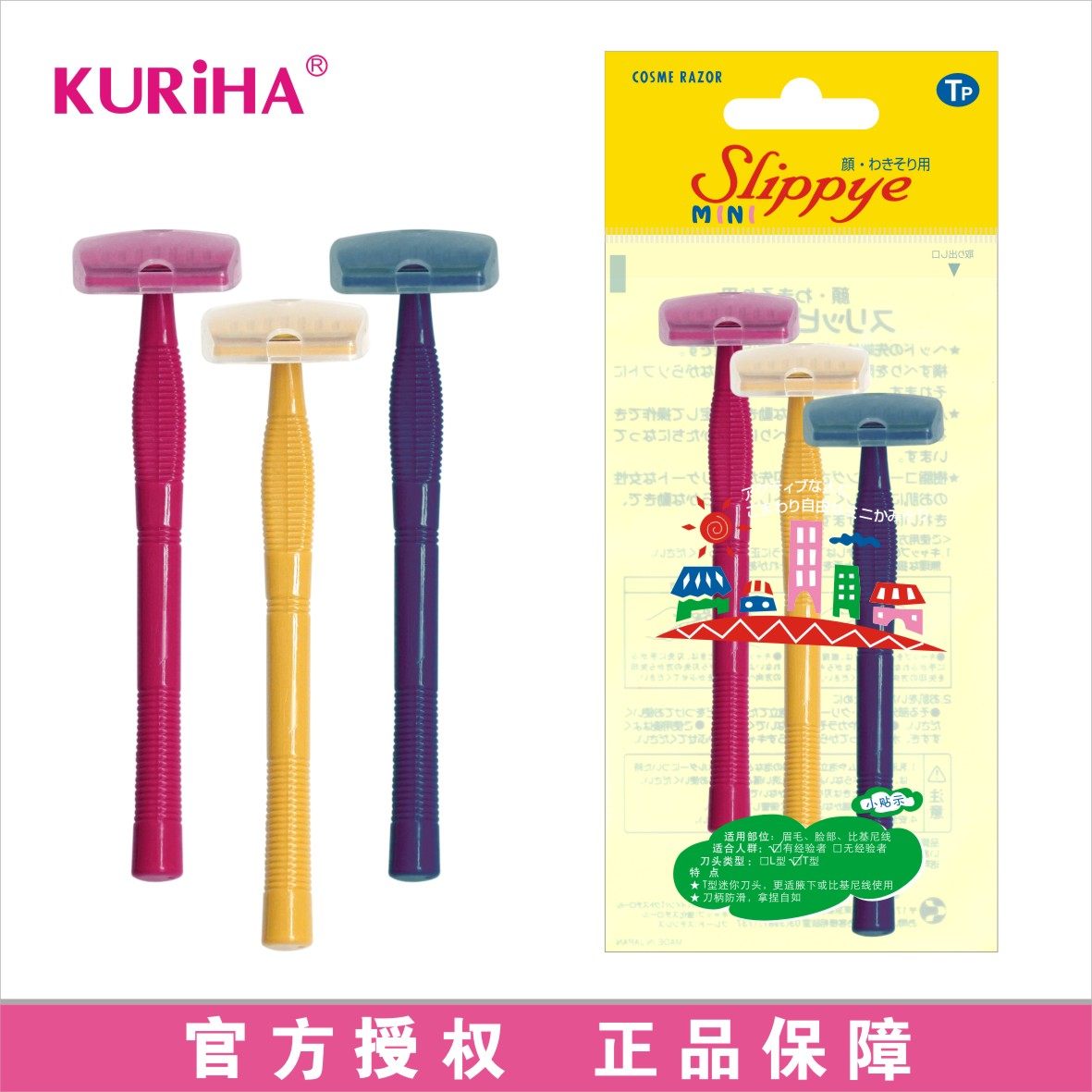 Мини-бритва Watsons KURIHA для лица — подмышек, триммер для бровей, для тела бикини SMT-P15