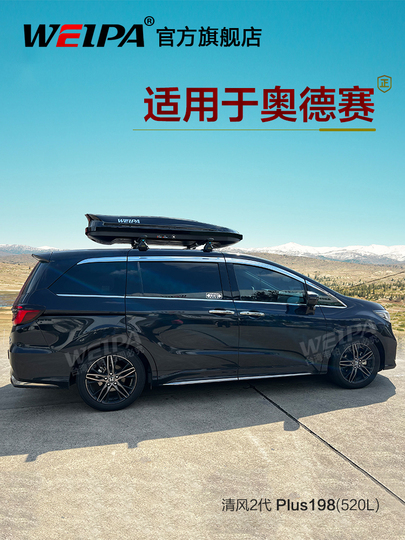 Weipa Roof Rack Odyssey/Elysian/Gl8/Gl6 70kg+ Capacity