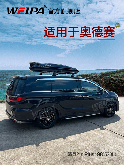 Weipa Roof Rack Odyssey/Elysian/Gl8/Gl6 70kg+ Capacity