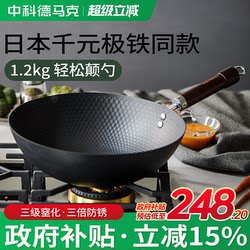 Demak Extremely Durable Non-Stick Old-Fashioned Iron Wok for Cooking, Suitable for Home Use with Induction Cookers and Gas Stoves, Made of Wrought Iron Without Coating