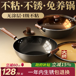 Titanium Cast Non-Coated Non-Stick Iron Wok for Cooking, Suitable for Home Gas Stoves and Induction Cookers, Traditional Flat-Bottomed Wok