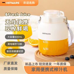 Ostmars Portable Juicer Small Mini Household Juice Cup Machine Line Electric Juice Cup Large Capacity